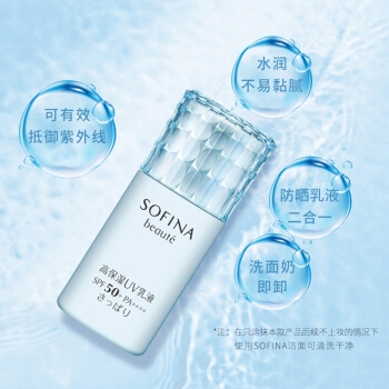 SOFINA 苏菲娜 蓝小花 芯美颜日间倍护防晒乳 清爽型 30ml（赠控油隔离5ml） *2件 图3