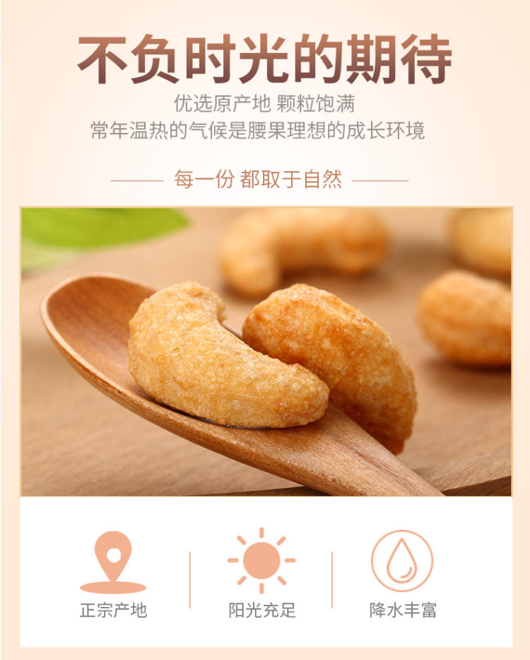 新货炭烧紫衣原味腰果 250g 图4