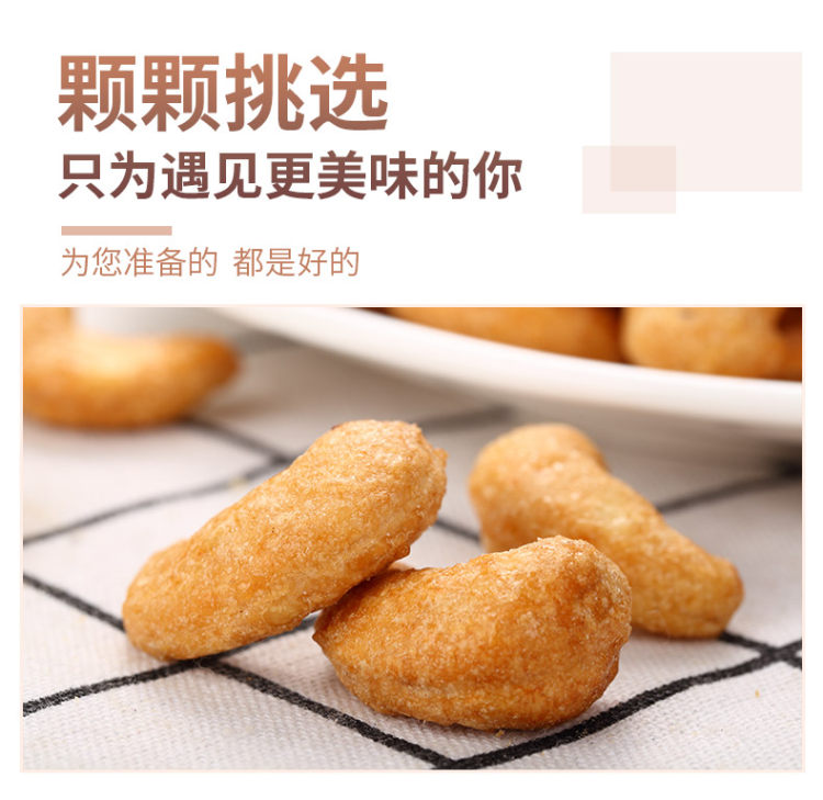 新货炭烧紫衣原味腰果 250g 图7