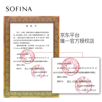SOFINA 苏菲娜 蓝小花 芯美颜日间倍护防晒乳 清爽型 30ml（赠控油隔离5ml） *2件 图4