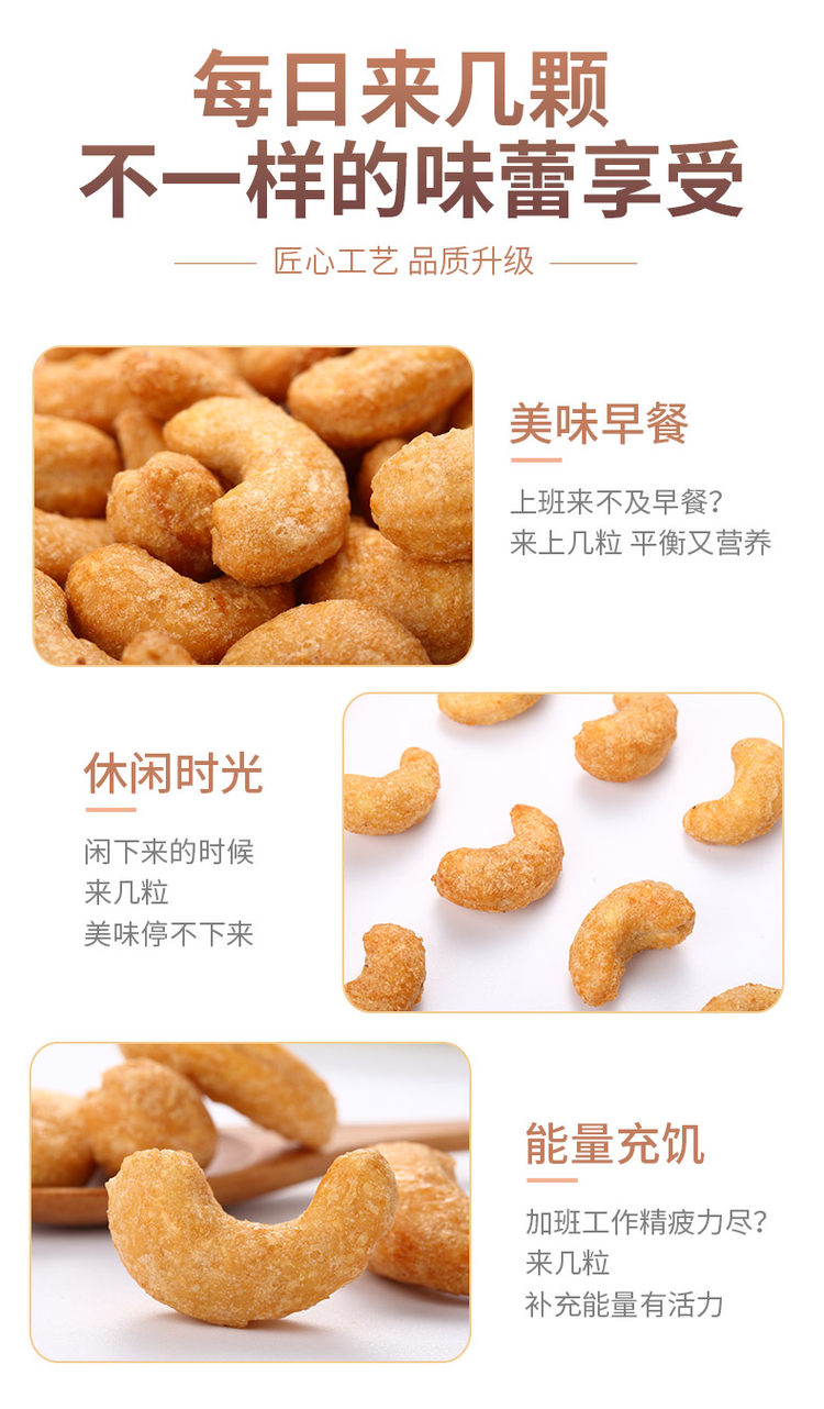 新货炭烧紫衣原味腰果 250g 图5