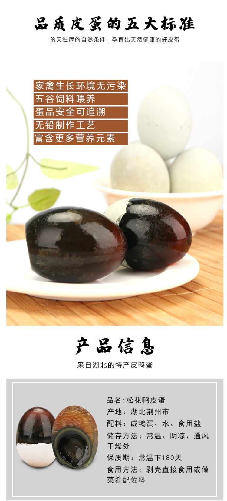 湖外湖 无铅松花蛋 20枚共1100g 图2