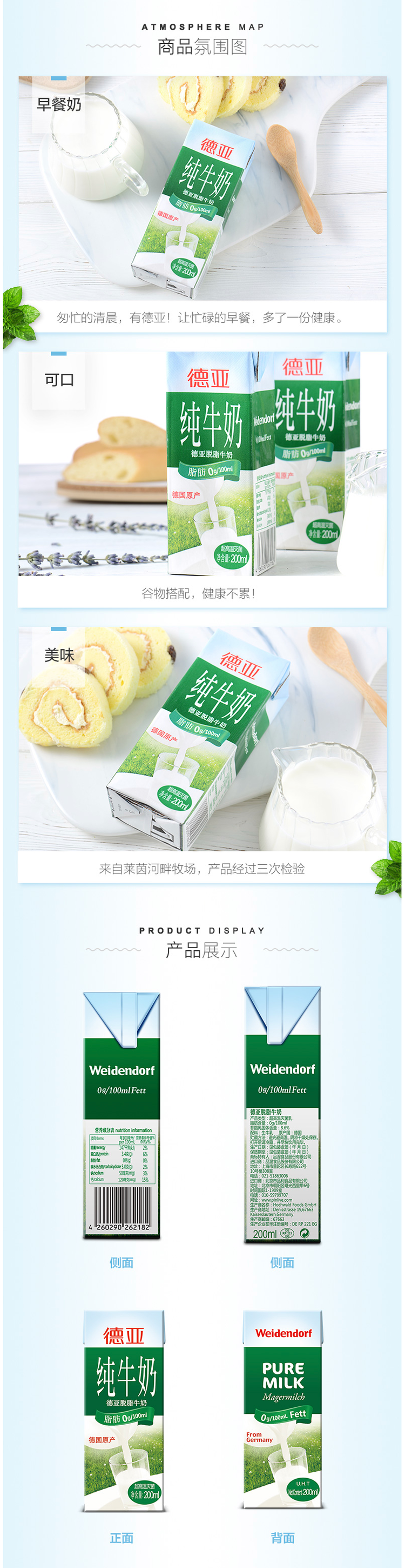 德国原装进口 德亚 超高温灭菌 脱脂纯牛奶 200ml*30盒 整箱装 图2