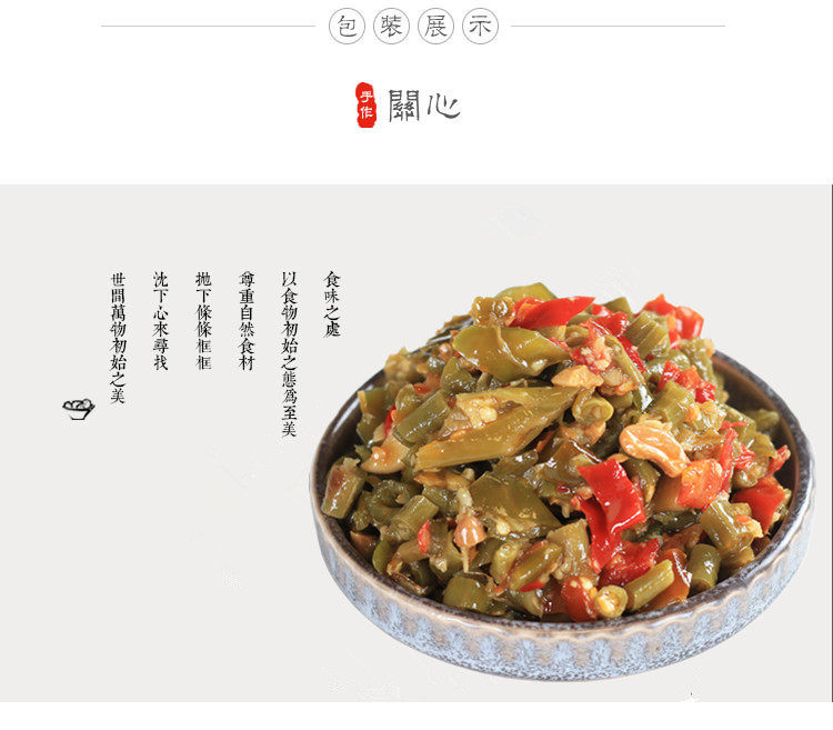 下饭神器 香辣酸豇豆 300g 图4