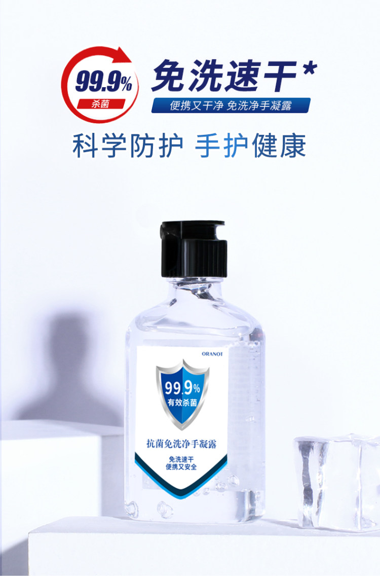 75酒精免洗洗手液 杀菌消毒抑菌 随身便携式小瓶装 图2