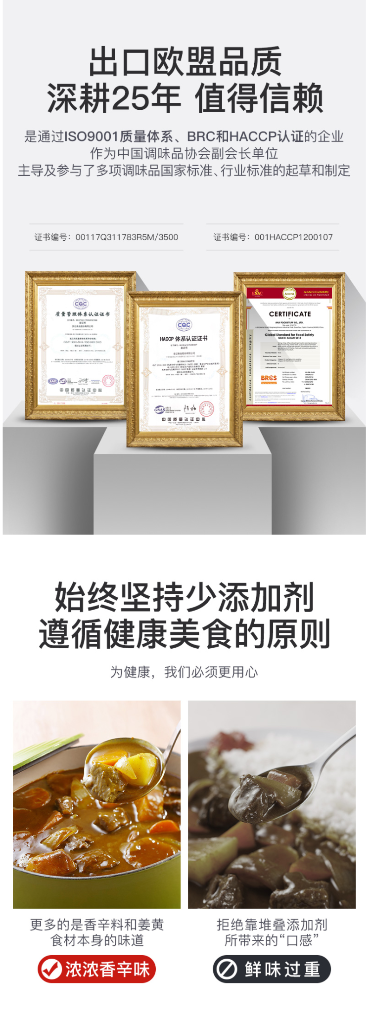 安记 日式原味黄咖喱 100g 图2
