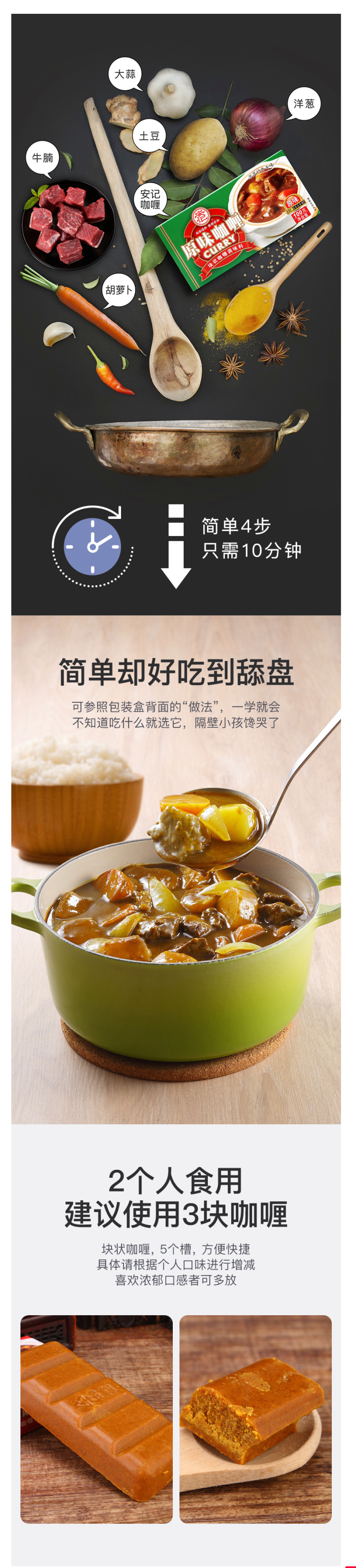 安记 日式原味黄咖喱 100g 图3