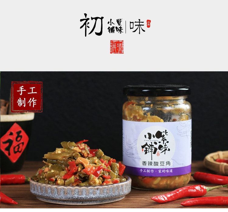 下饭神器 香辣酸豇豆 300g 图1