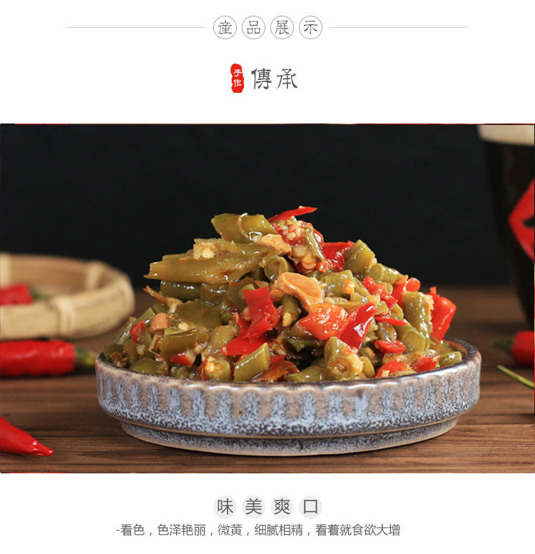 下饭神器 香辣酸豇豆 300g 图3