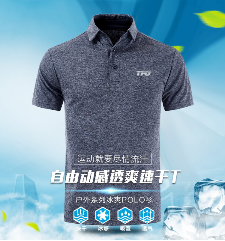 美国 TFO 男透气吸汗 速干运动Polo衫 图2