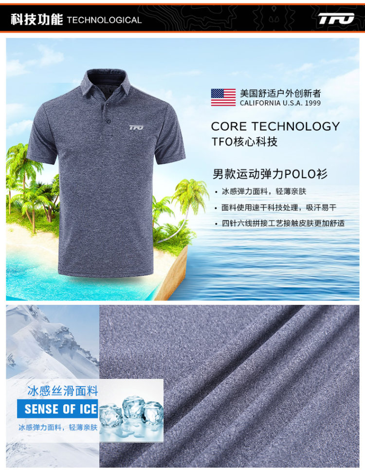 美国 TFO 男透气吸汗 速干运动Polo衫 图3