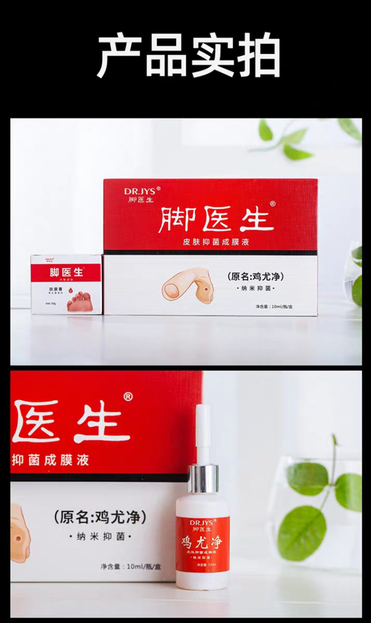 脚医生 鸡眼膏 有效去除鸡眼 图1