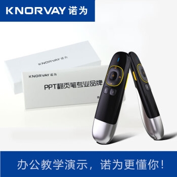 KNORVAY 诺为 N86 数字激光翻页笔 红光 银黑色 *4件 图5