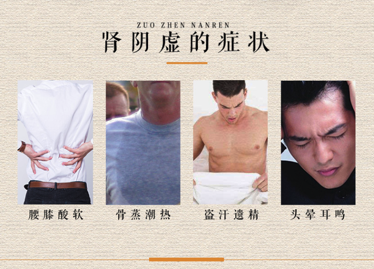 仁和 六味地黄浓缩丸 216丸*3盒 滋阴补肾 图2