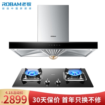 限地区： ROBAM 老板 CXW-200-8325 +32B2 烟灶套装 图1