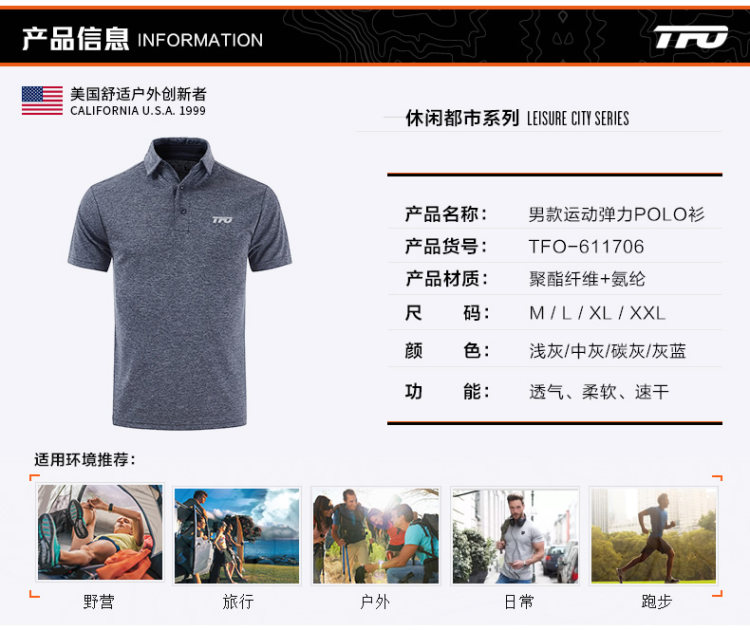 美国 TFO 男透气吸汗 速干运动Polo衫 图5