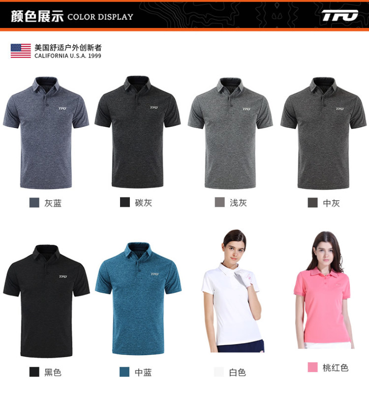 美国 TFO 男透气吸汗 速干运动Polo衫 图7