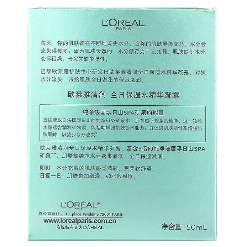 有券的上： L‘OREAL PARIS 巴黎欧莱雅 清润全日保湿水精华凝露 50ml *3件 图5
