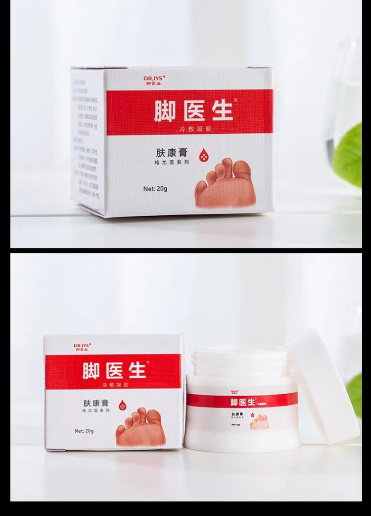 脚医生 鸡眼膏 有效去除鸡眼 图2