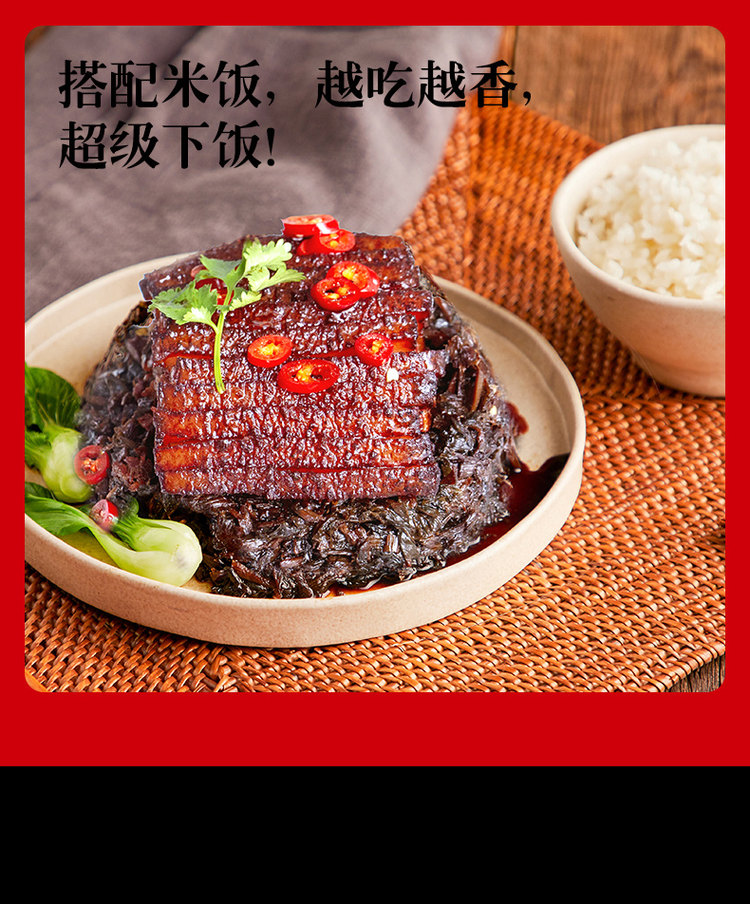 王府邦瑞 梅菜扣肉 500g 加热即食 图12