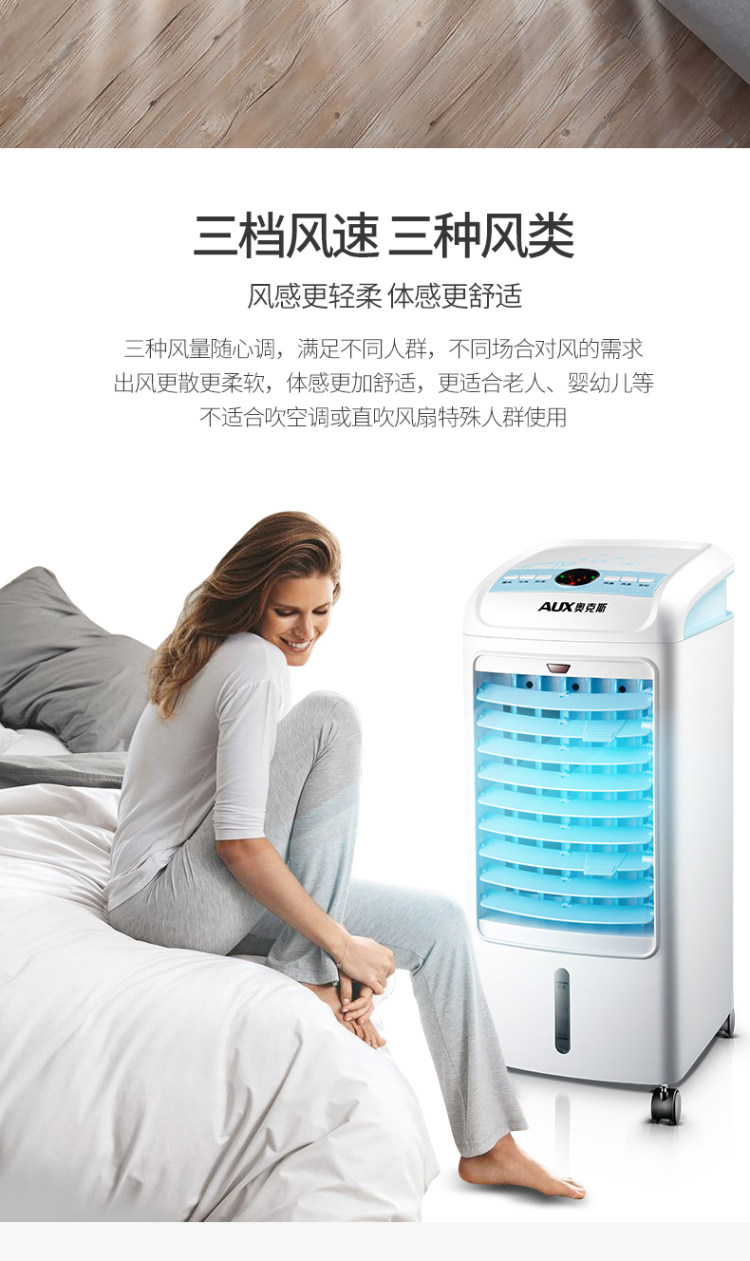 奥克斯 机械款空调扇 三档可调 加湿制冷 图2