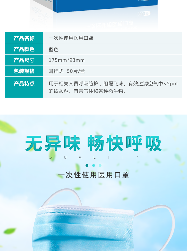 金香 一次性医用口罩 10片 图2