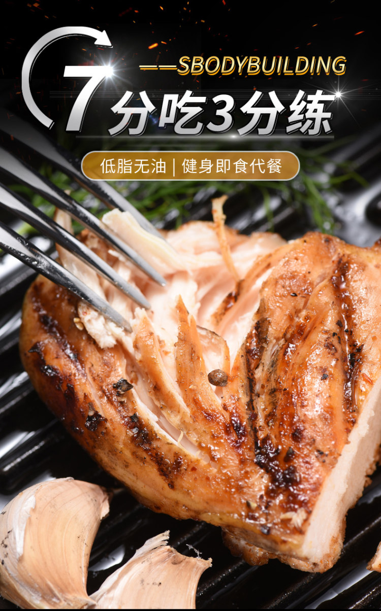 新香 鸡胸肉健身即食 100g*5袋纯肉 图1