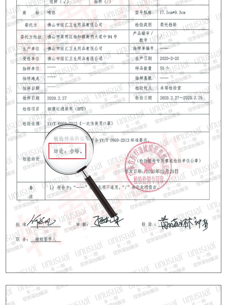 金香 一次性医用口罩 10片 图7