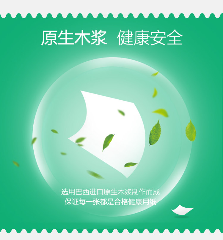 天猫超市 丽邦 4层加厚无芯纯木浆卷纸 20卷*2件 图4