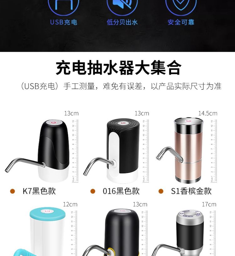 美洛思 桶装水电动抽水器吸水器 图3
