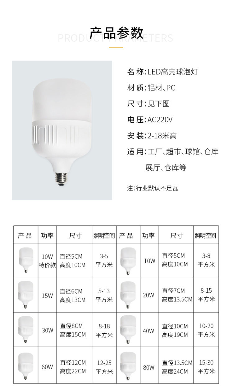 l欧华森 led灯泡 10w E27 图7