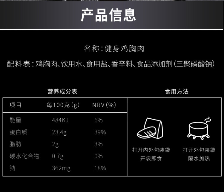 新香 鸡胸肉健身即食 100g*5袋纯肉 图6