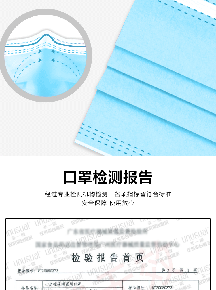 金香 一次性医用口罩 10片 图6