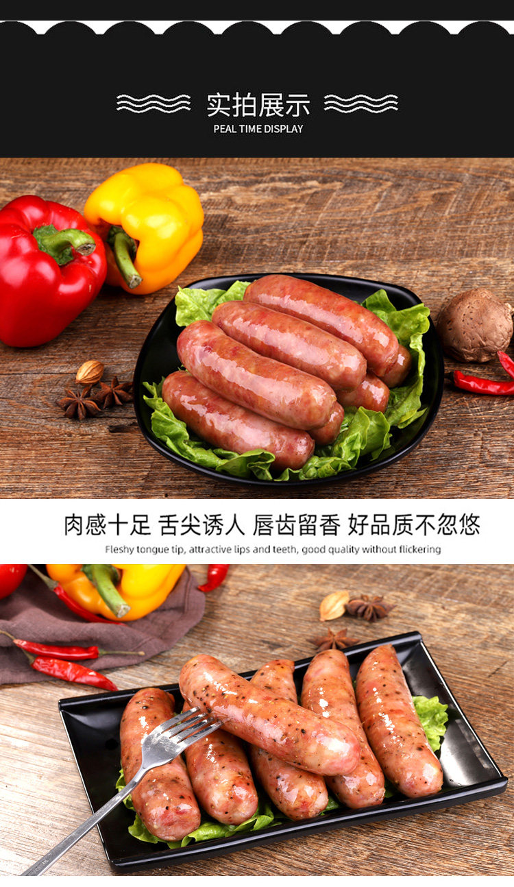 台湾风味纯肉火山石烤肠1.2斤 图6
