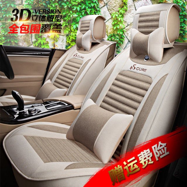 宾爵 汽车棉麻通用座垫 全车型可定制 图1
