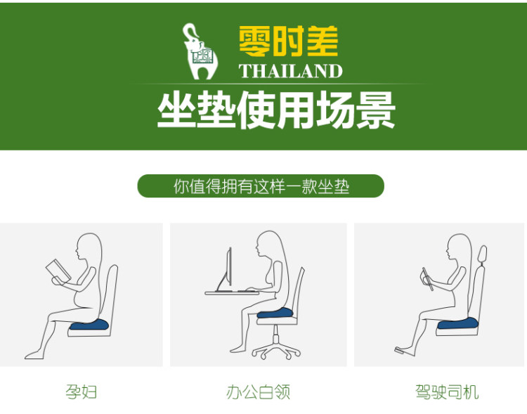 零时差 负离子泰国天然乳胶坐垫 图4