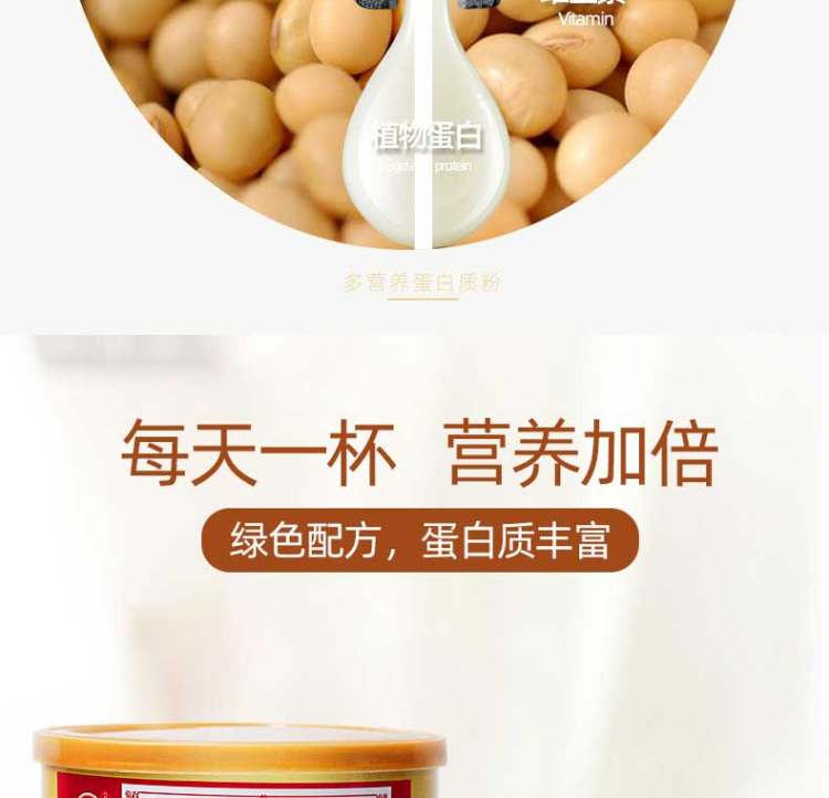 万世堂 益生菌多营养蛋白质粉 图6