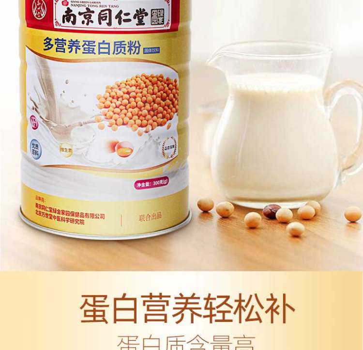 万世堂 益生菌多营养蛋白质粉 图7