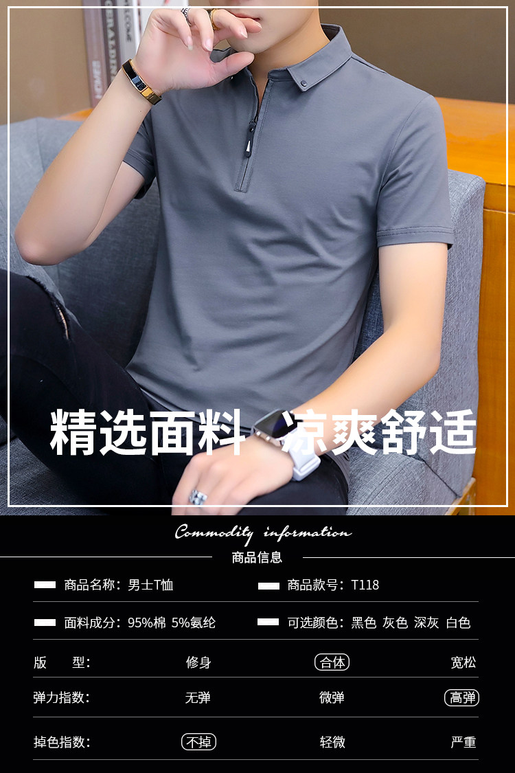 夏季短袖T恤POLO衫翻领体恤 图1