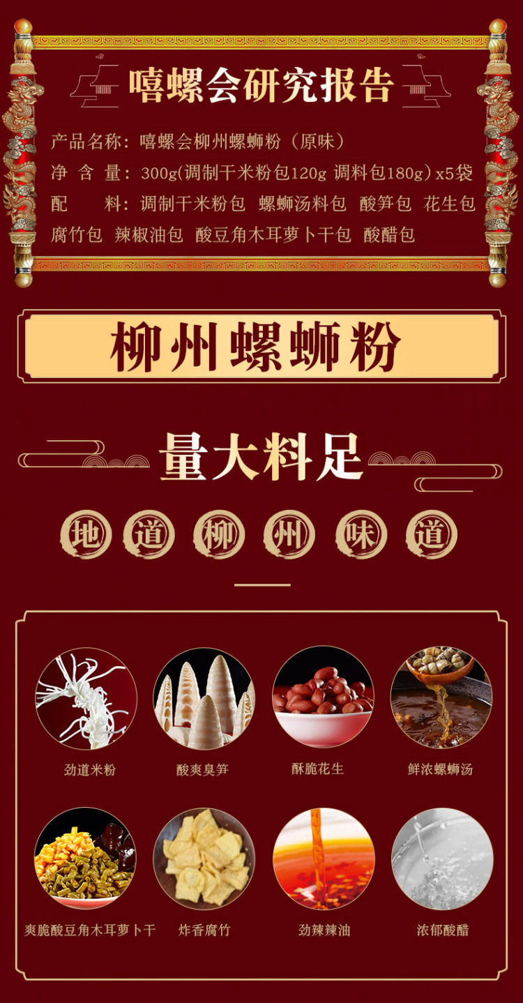 嘻螺会 正宗柳州螺蛳粉300g*5包 图2