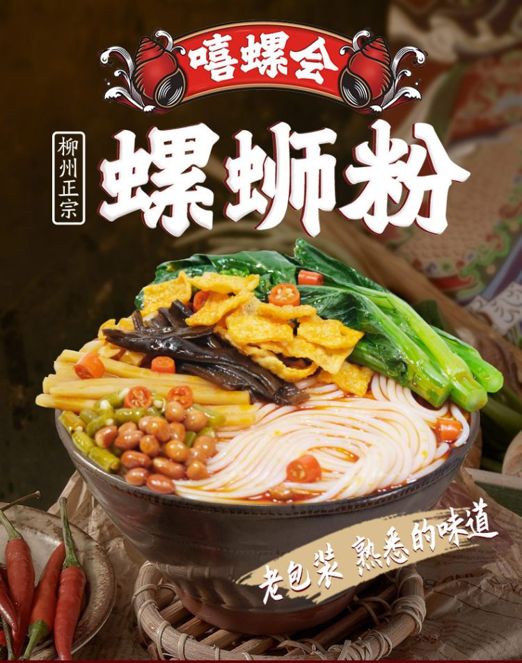 嘻螺会 正宗柳州螺蛳粉300g*5包 图1