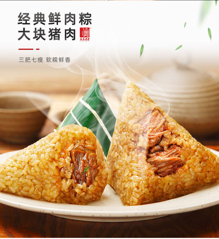 真真老老 全味大肉棕子 100g*6支 图6