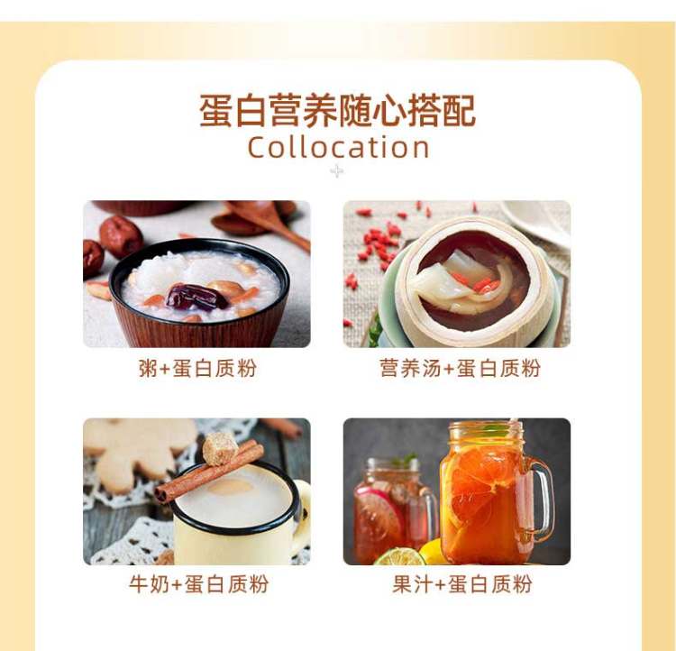 万世堂 益生菌多营养蛋白质粉 图10