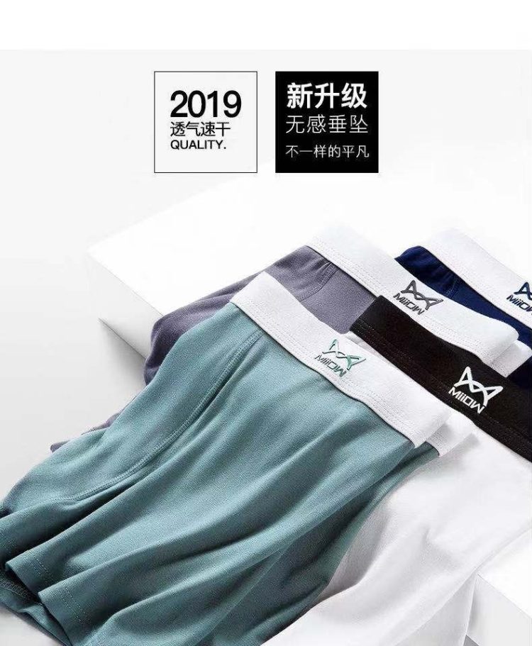 猫人 男士莫代尔舒适内裤 3条 图1
