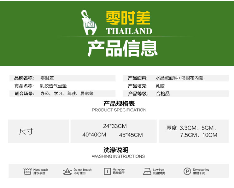 零时差 负离子泰国天然乳胶坐垫 图5