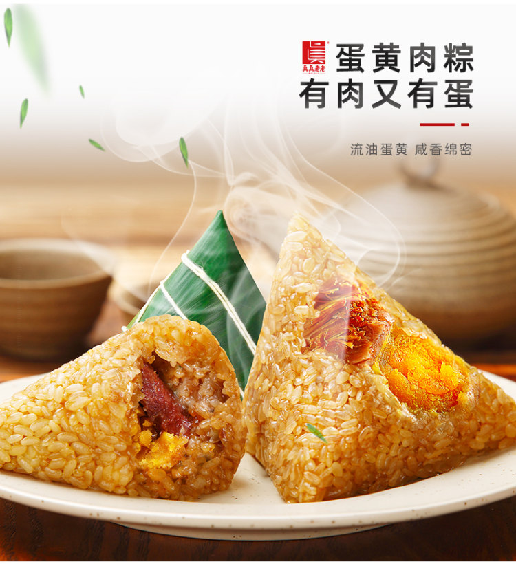 真真老老 全味大肉棕子 100g*6支 图7