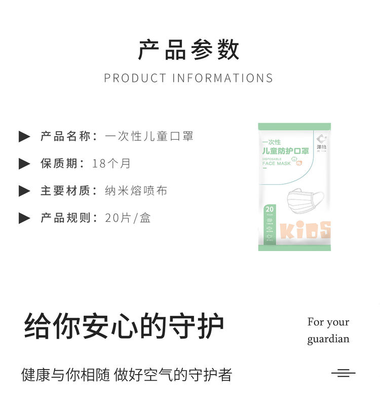 20只装 儿童一次性三层防护口罩 图2