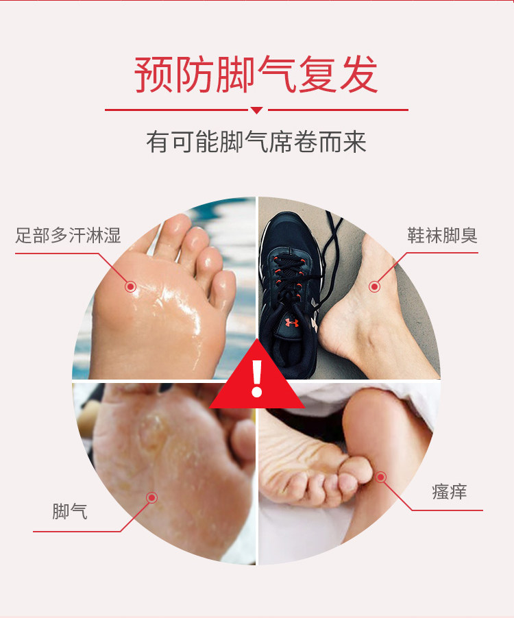 官方发售 达克宁 止痒杀菌脚气喷雾30ml 图1