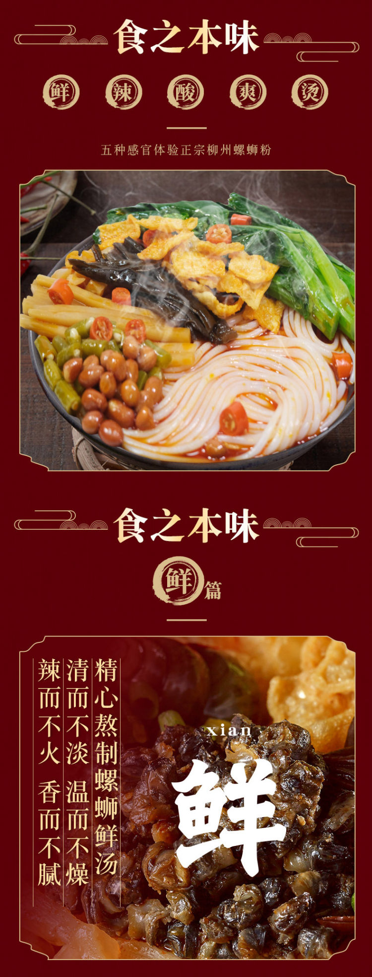 嘻螺会 正宗柳州螺蛳粉300g*5包 图3