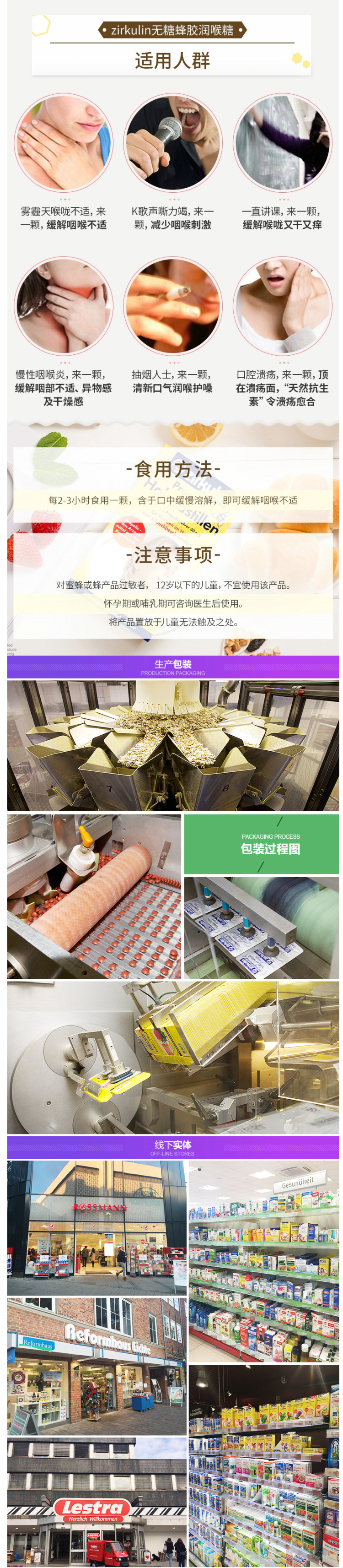 王一博同款 德国进口 哲库林 蜂胶润喉糖 30片 图4